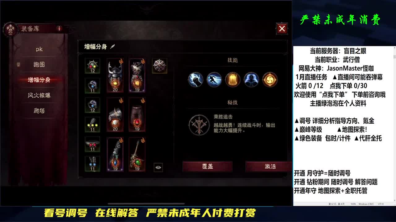 全职业细节 D肝 第3段
