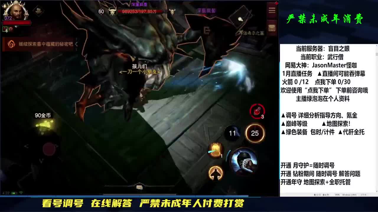 全职业细节 D肝 第4段