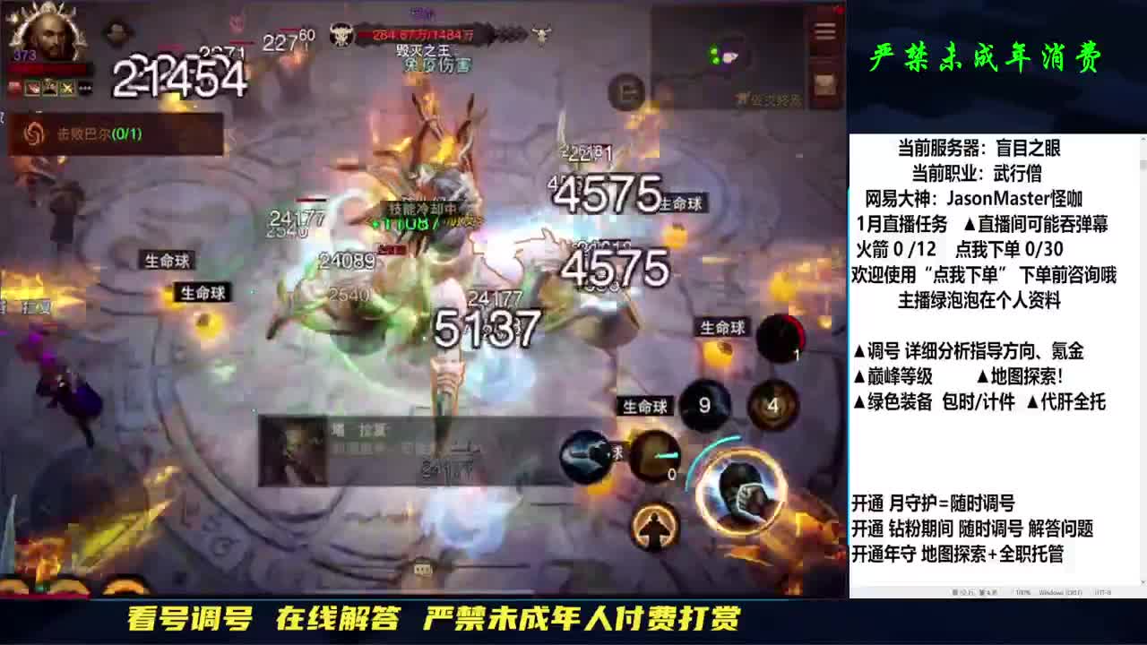 全职业细节 D肝 第5段