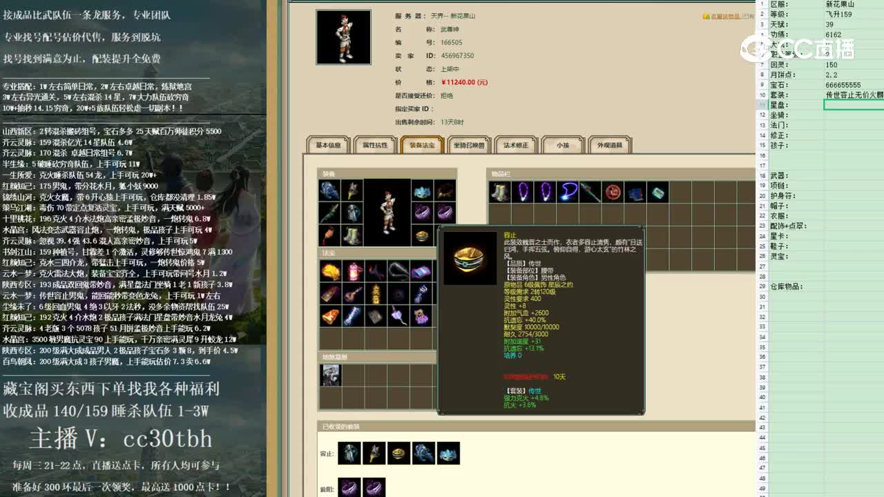 2023-01-08 11-21-12男仙