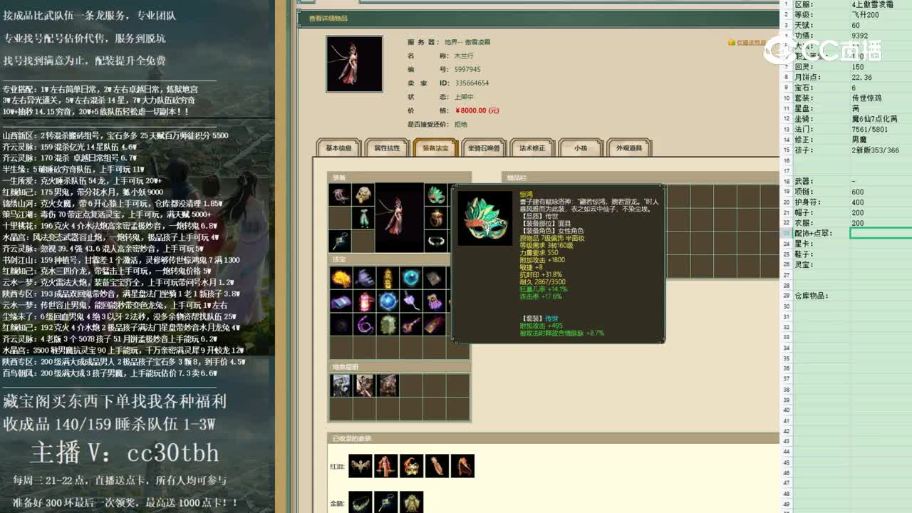 2023-01-08 11-31-17女龙