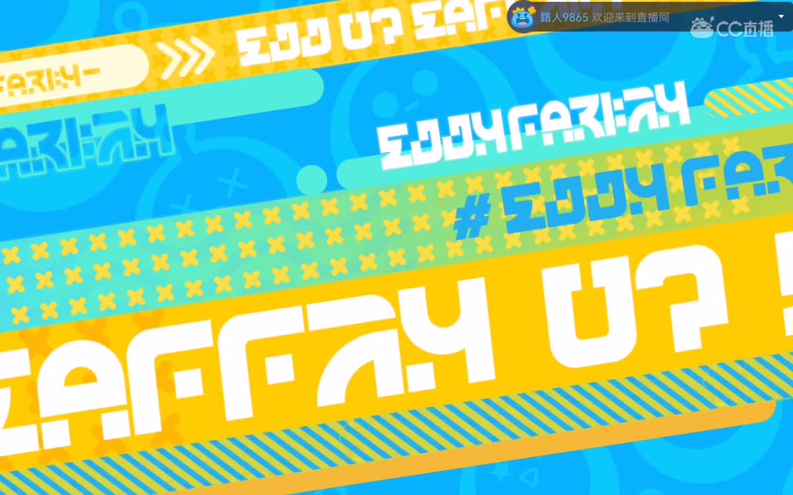 分手厨房，找个厨子。 第1段