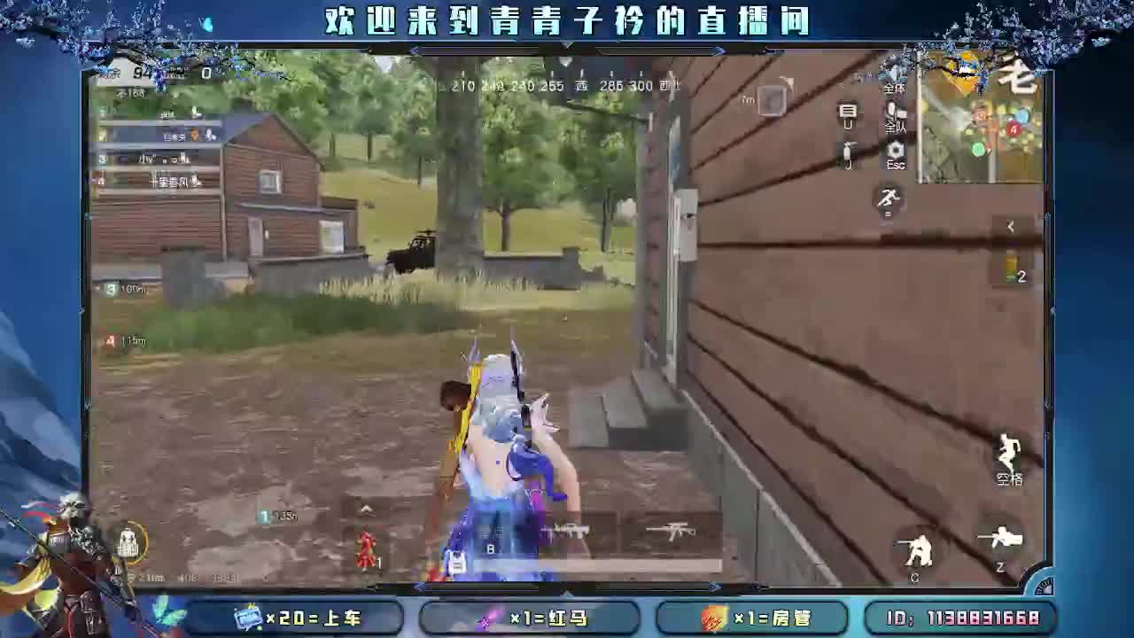 直播的第一天。 第1段
