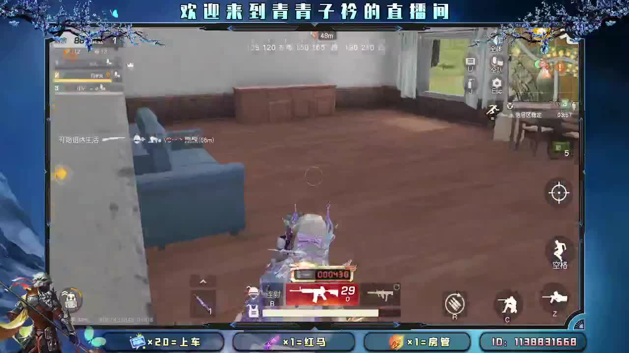 直播的第一天。 第2段
