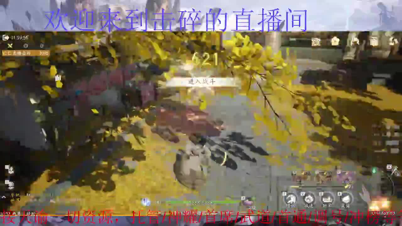 《射雕》大世界探索 第2段