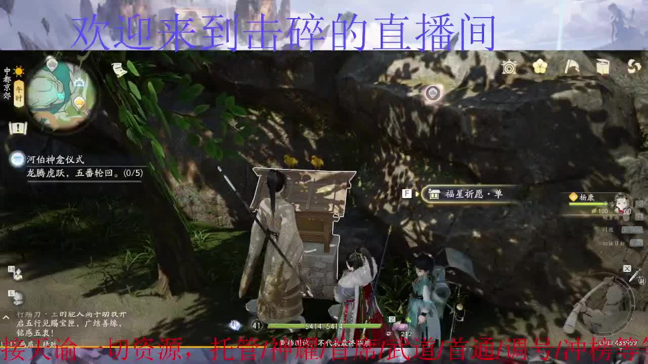 《射雕》大世界探索 第3段