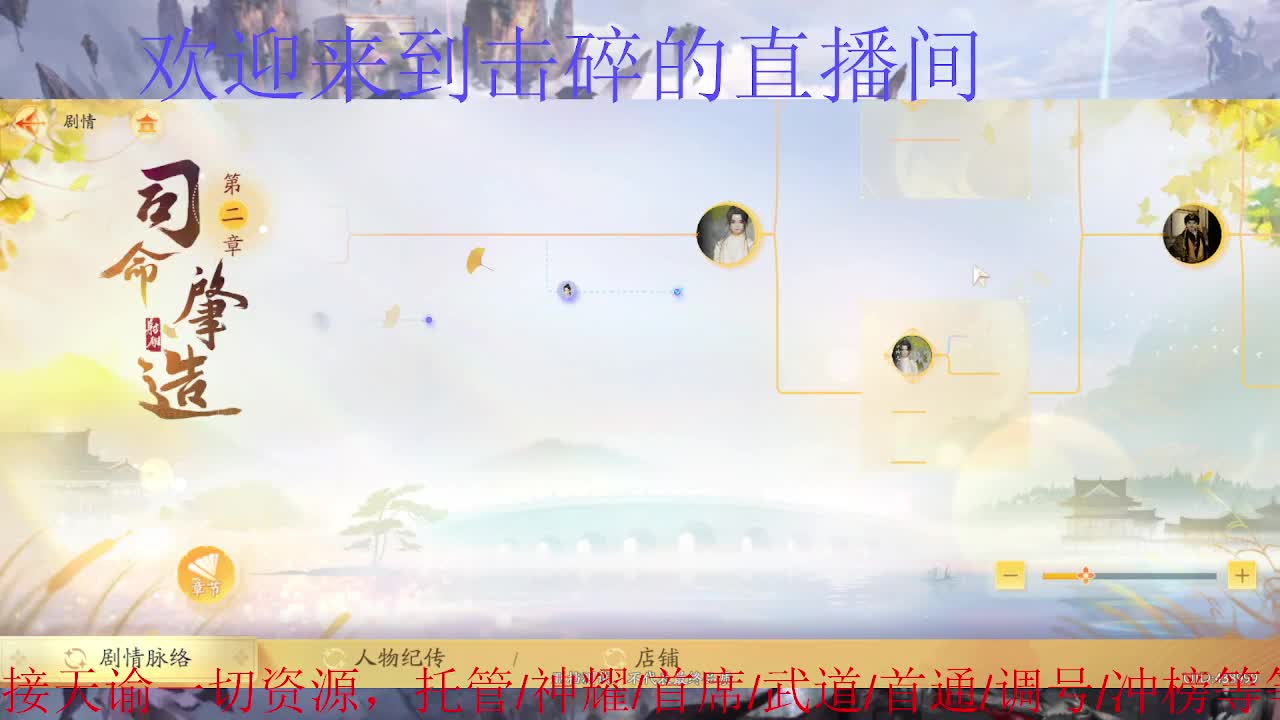 《射雕》大世界探索 第4段