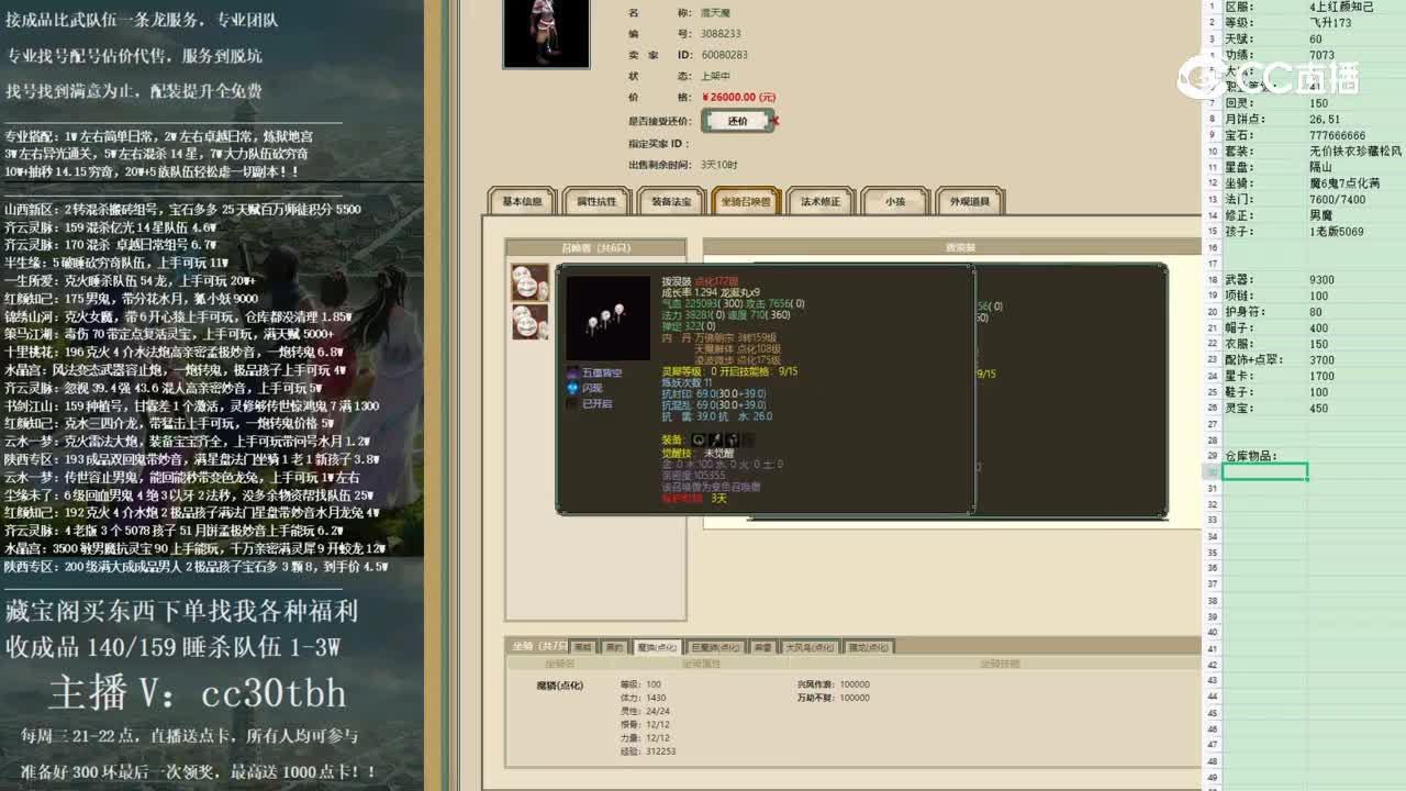 2023-01-08 12-30-49男魔