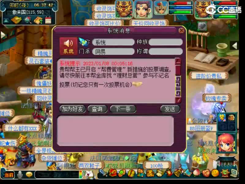 金陵收仙玉 第1段