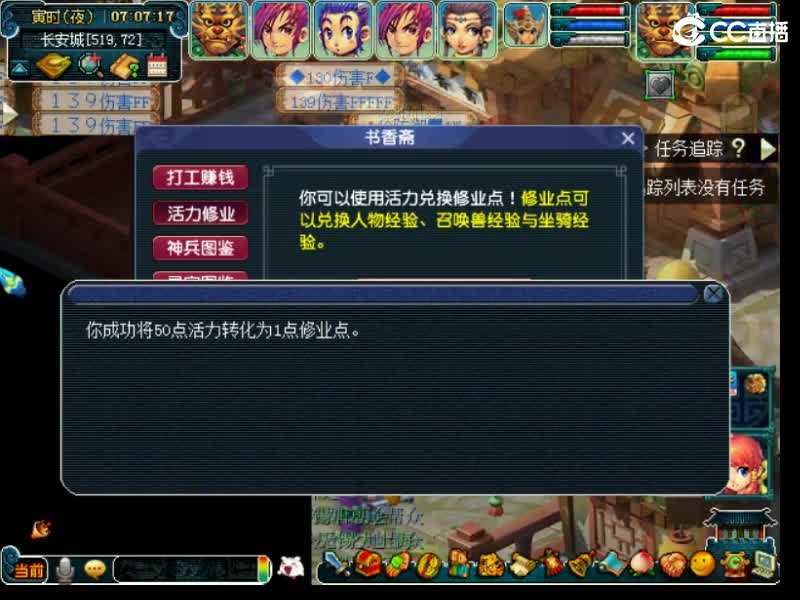 金陵收仙玉 第2段