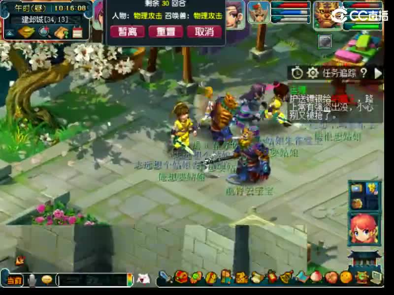 金陵收仙玉 第8段