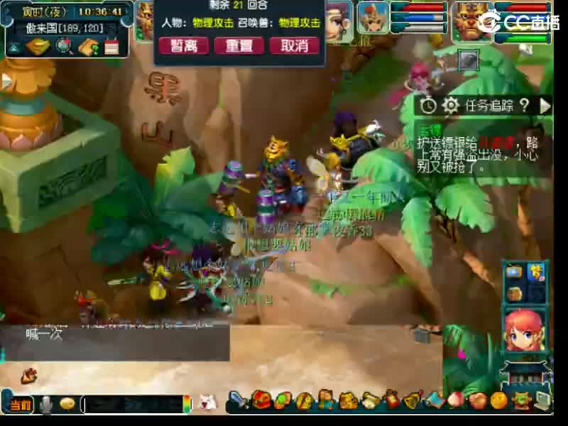 金陵收仙玉 第9段