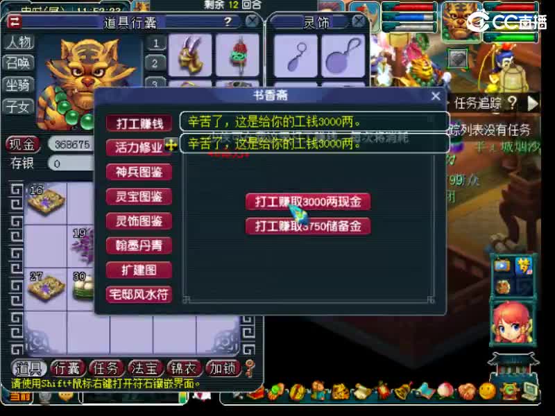 金陵收仙玉 第11段