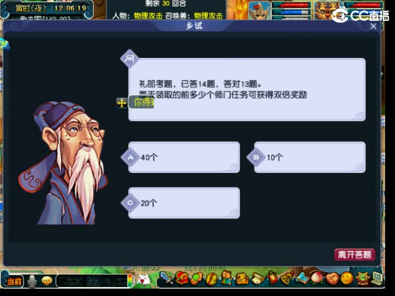 金陵收仙玉 第12段