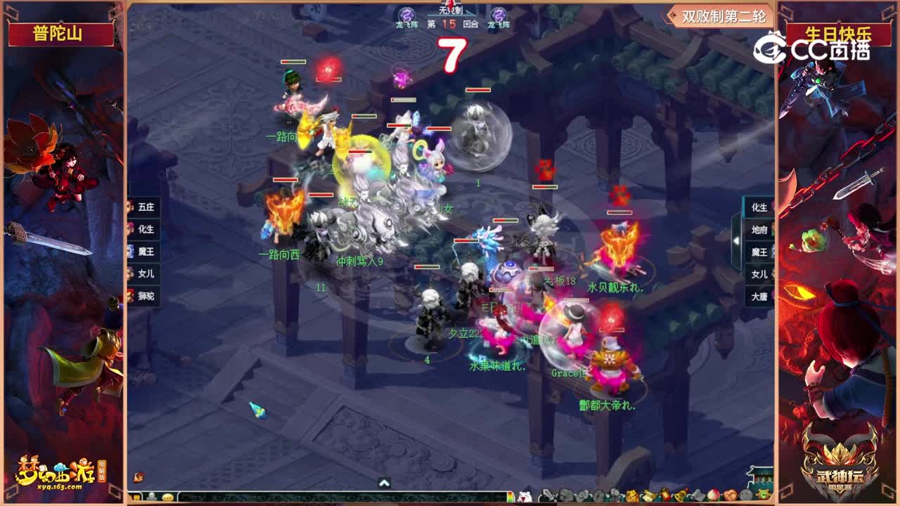 【2022武神坛全明星赛】双败制第二轮：生日快乐 VS 普陀山【CC情报站】