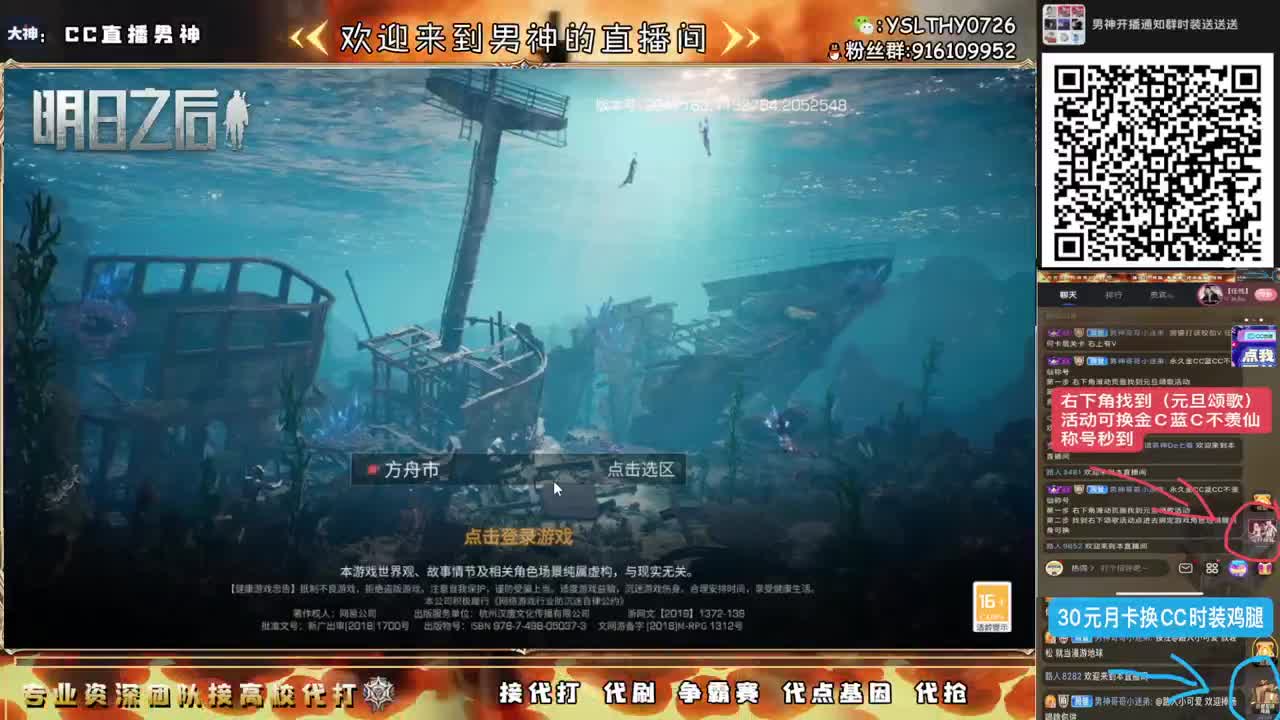 接高校竞速最强20庄21庄 第2段