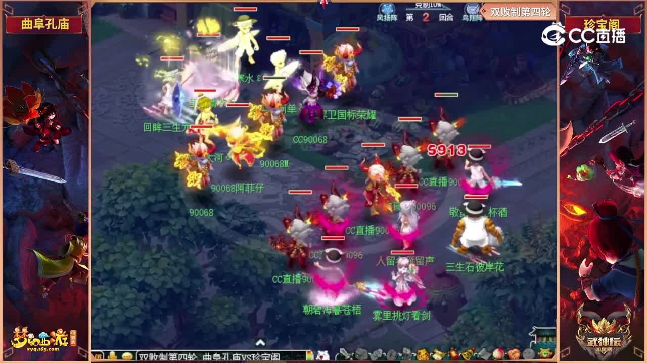 【2022武神坛全明星赛】双败制第四轮：曲阜孔庙 VS 珍宝阁【CC情报站】