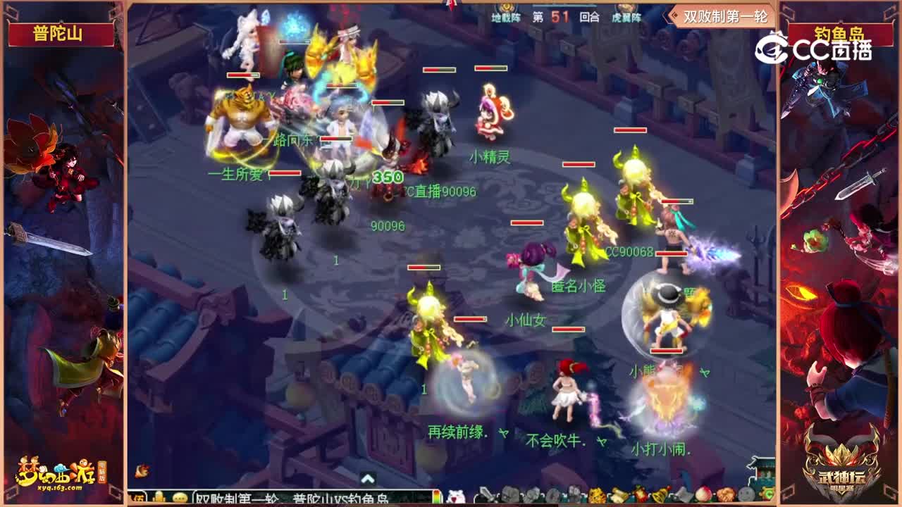 【2022武神坛全明星赛】双败制第一轮：普陀山 VS 钓鱼岛【CC情报站】