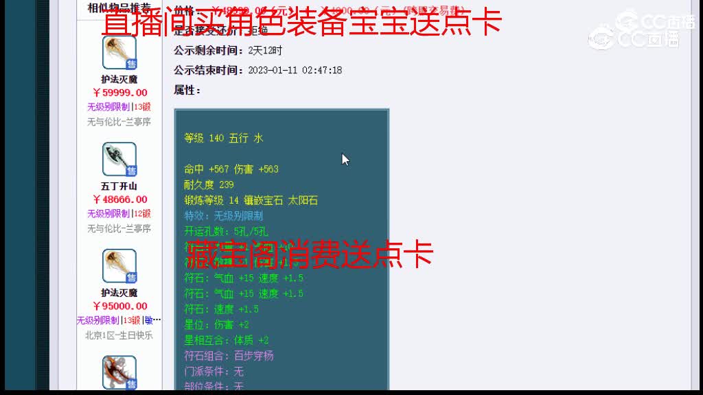 【主播点评】五丁开山