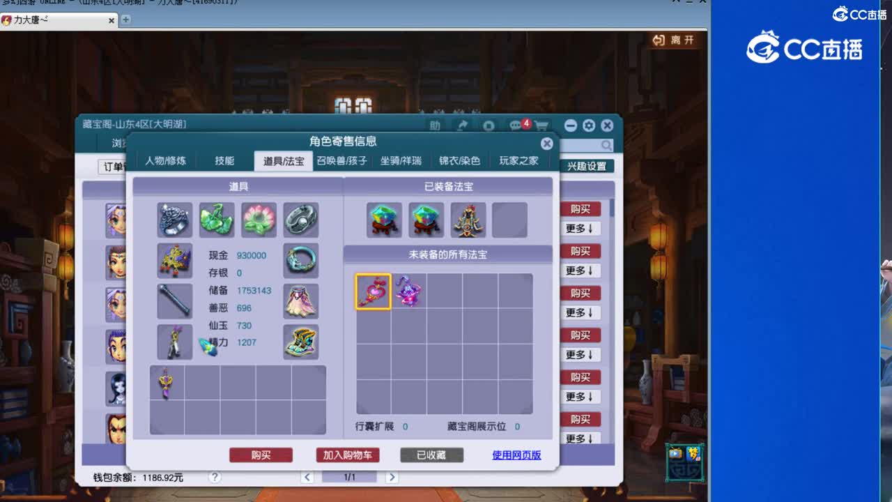 【主播点评】无底洞