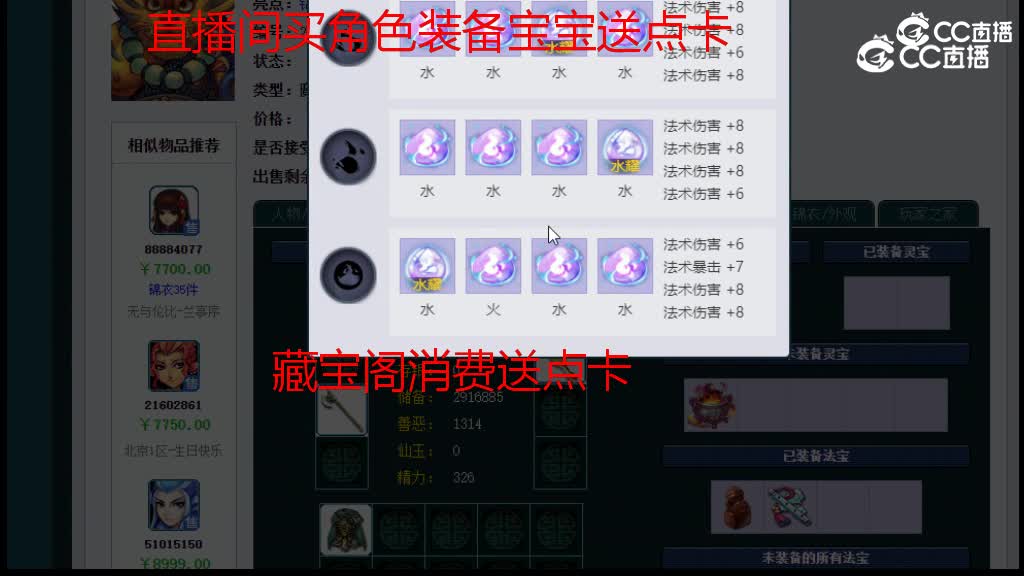 【主播点评】魔王寨
