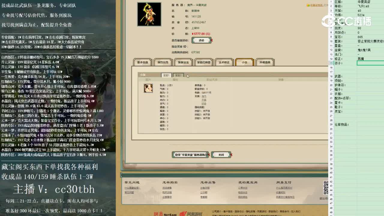 2023-01-08 14-18-46男仙