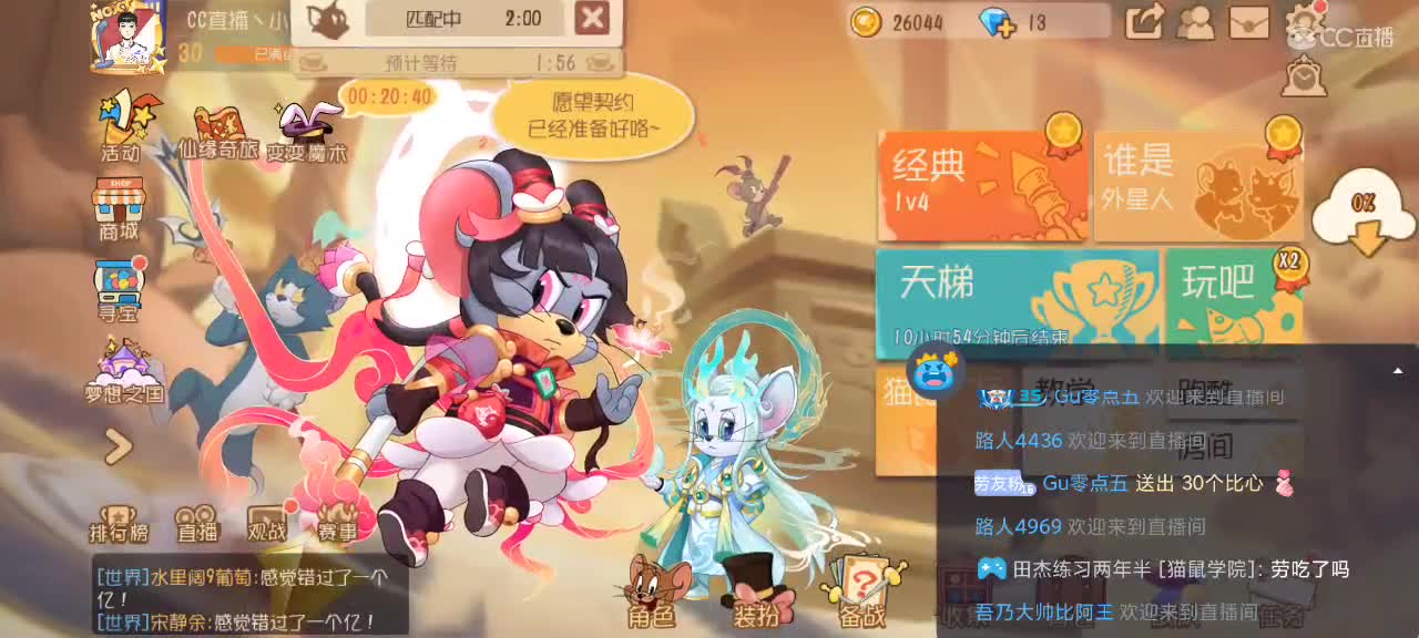 聊天——猫天梯 2023越来越好 第1段