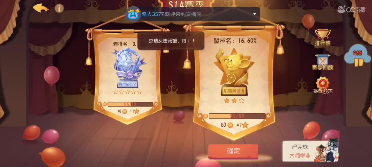 聊天——猫天梯 2023越来越好 第2段