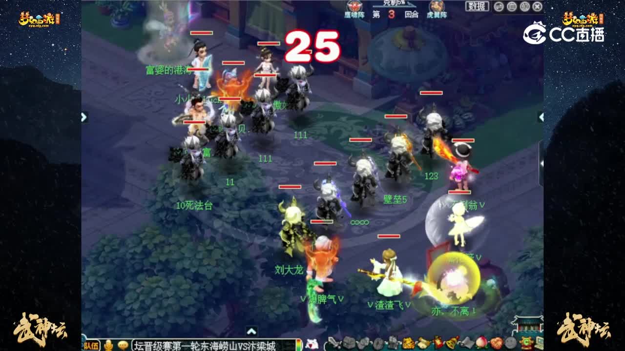 【198联武神坛】【晋级赛第一轮】：汴梁城 VS 东海崂山【CC情报站】