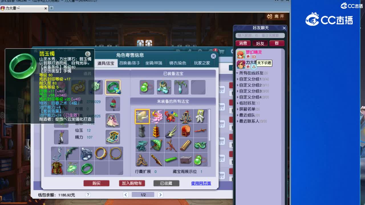 【主播点评】普陀山