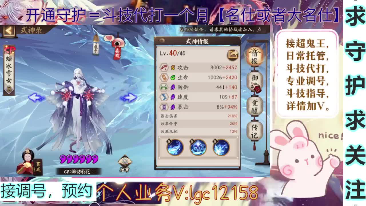 打打斗技，接斗技调号托管 第1段