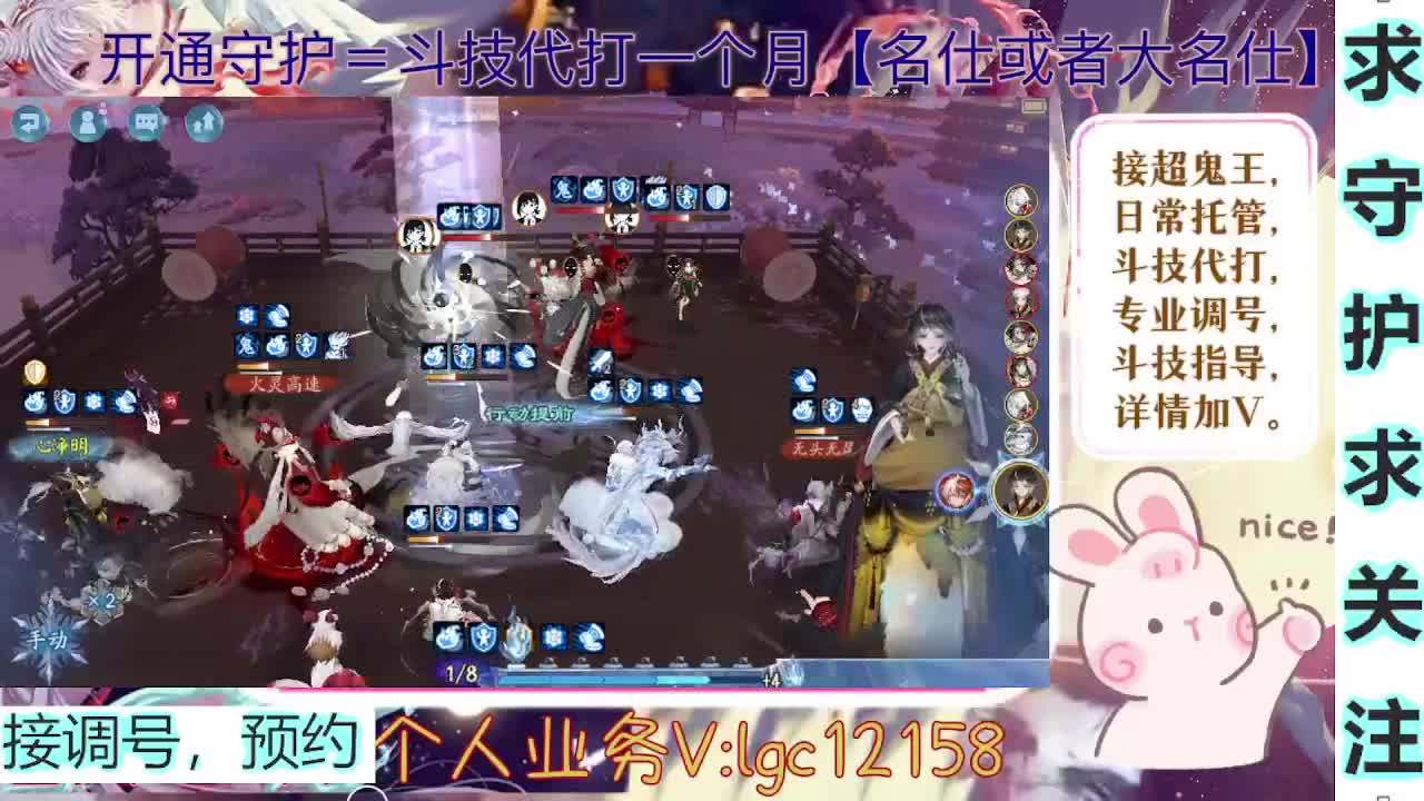 打打斗技，接斗技调号托管 第2段