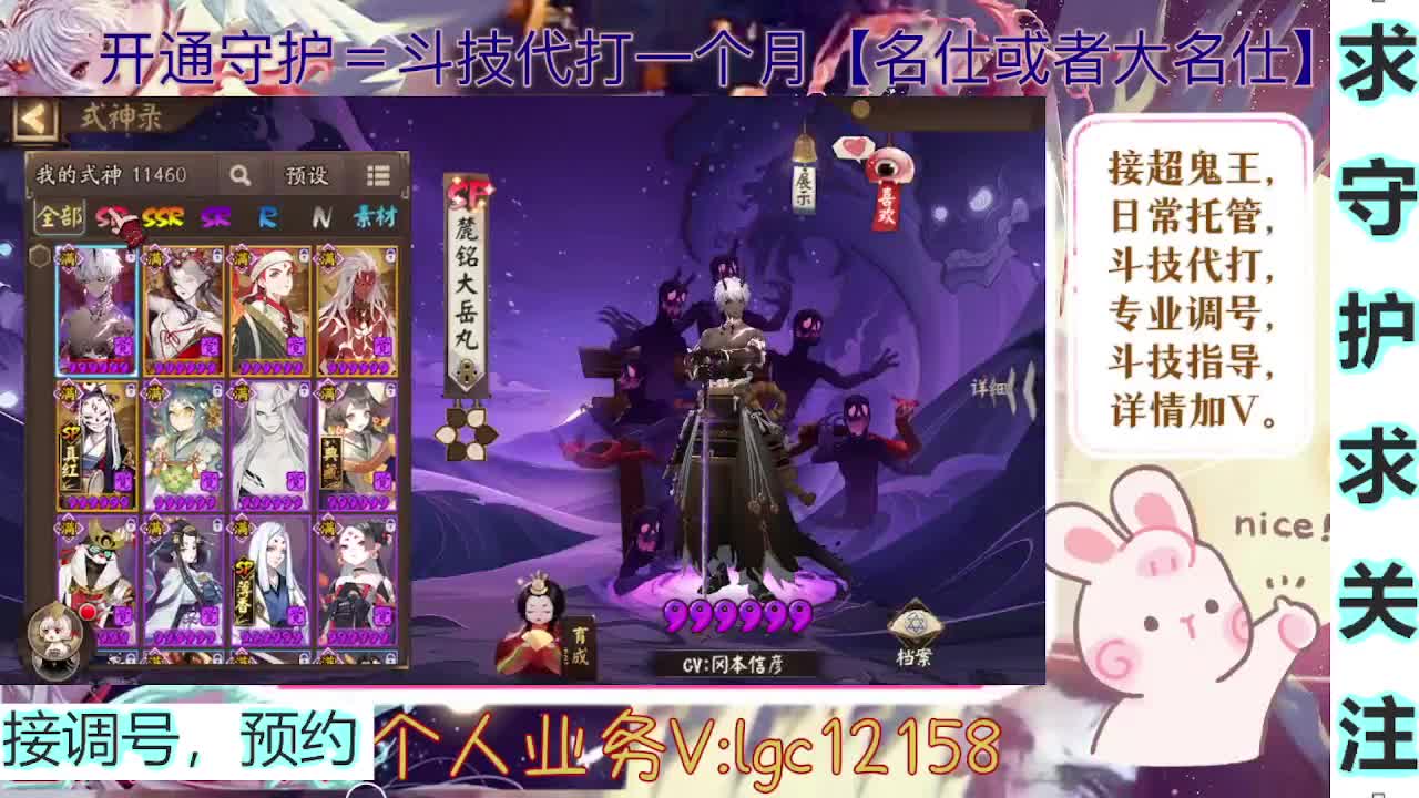 打打斗技，接斗技调号托管 第3段