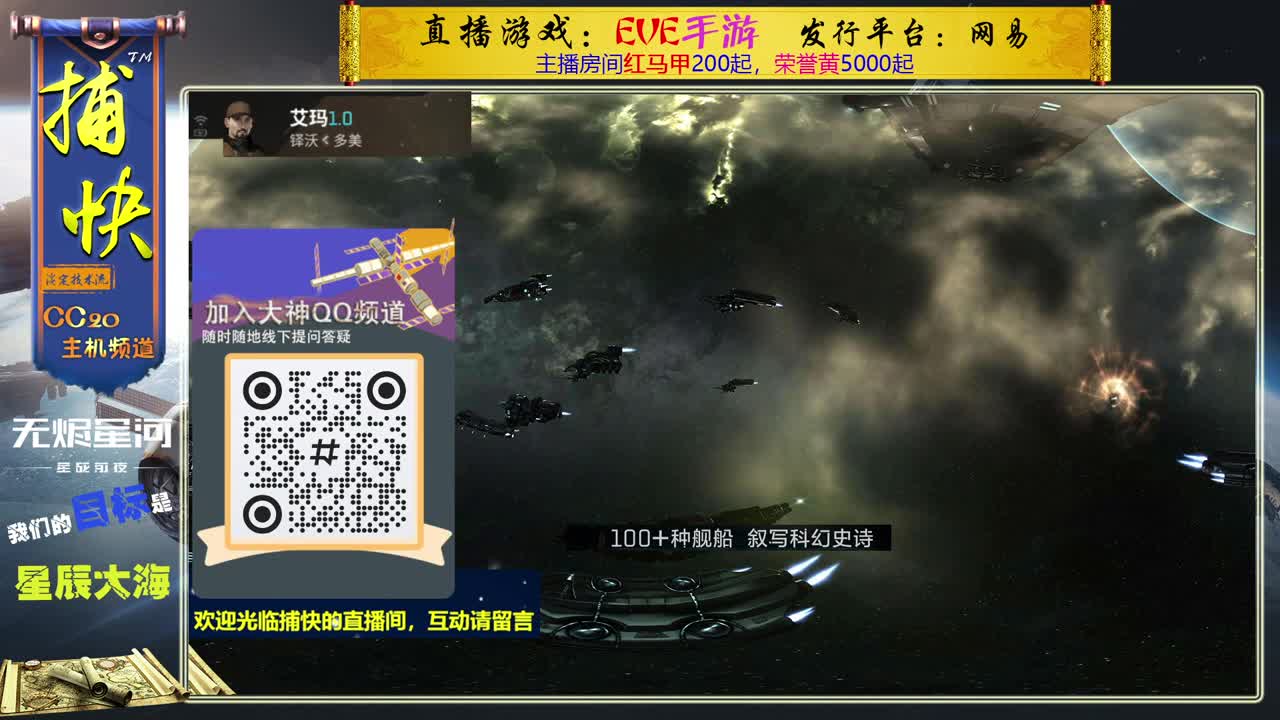 无尽的EVE商队 第1段