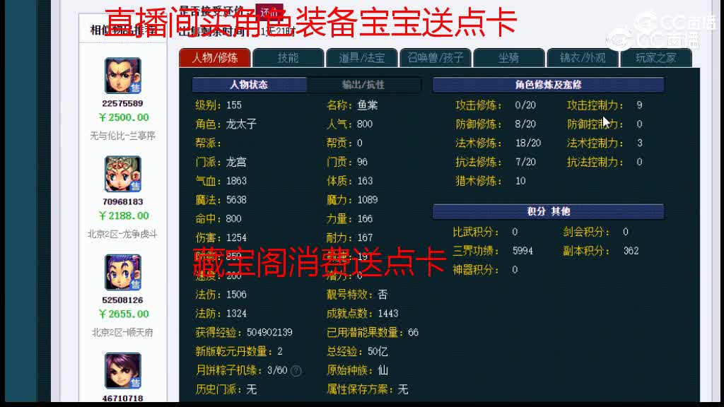 【主播点评】龙宫