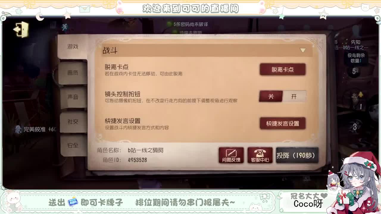 摆子上号 第1段