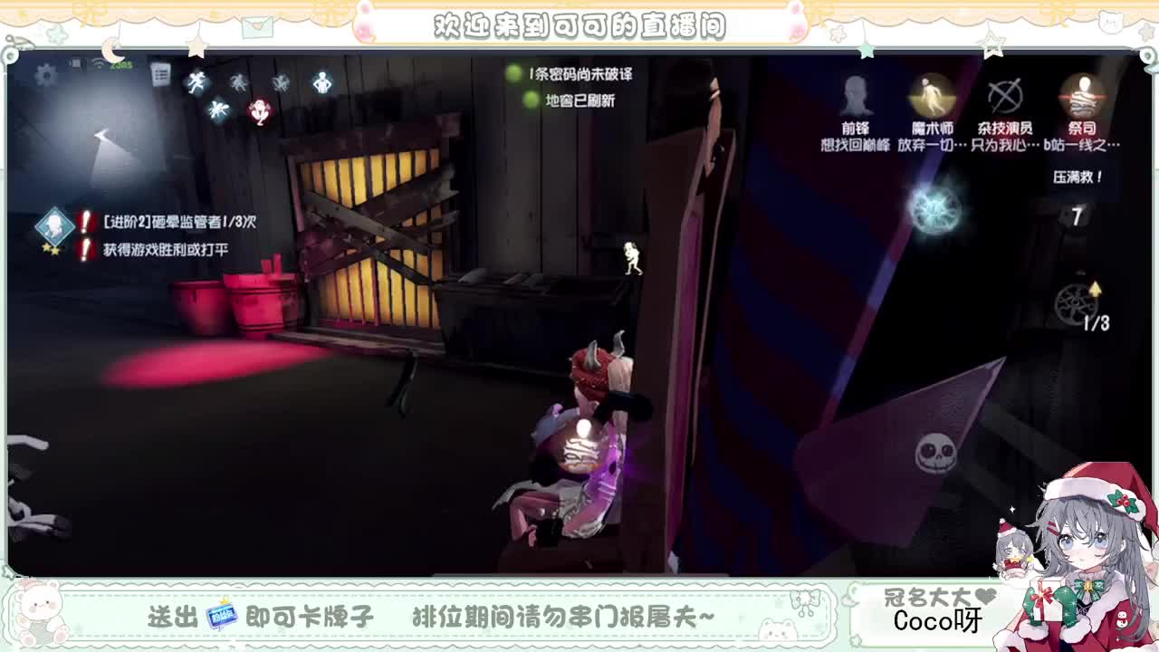 摆子上号 第3段