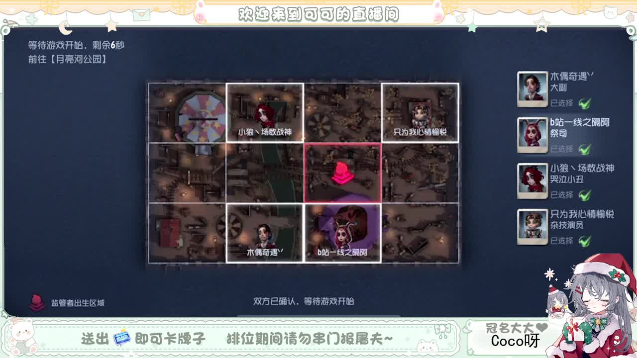 摆子上号 第5段