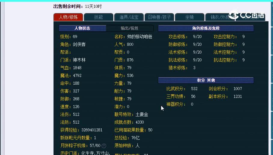 69靑狐20