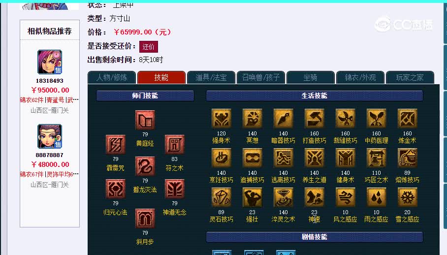 69齐云楼