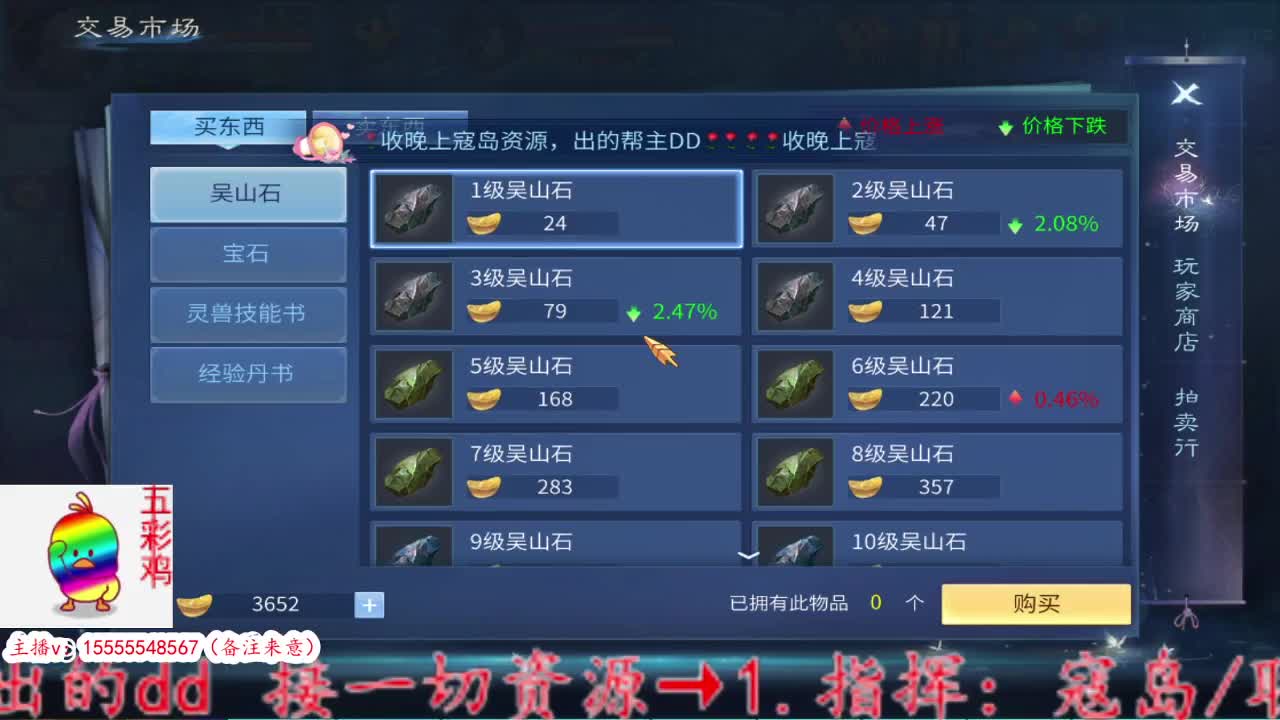 准时上班！！ 第8段