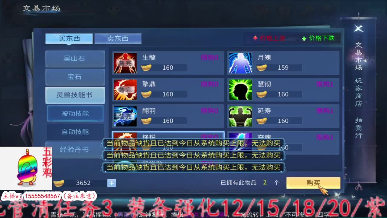 准时上班！！ 第9段
