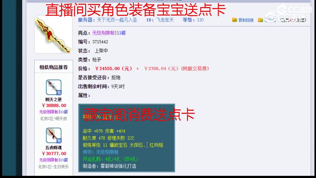 【主播点评】飞龙在天