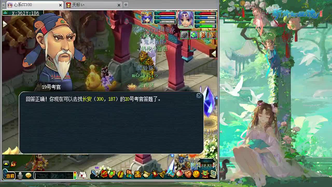 又是梦幻科举 第5段