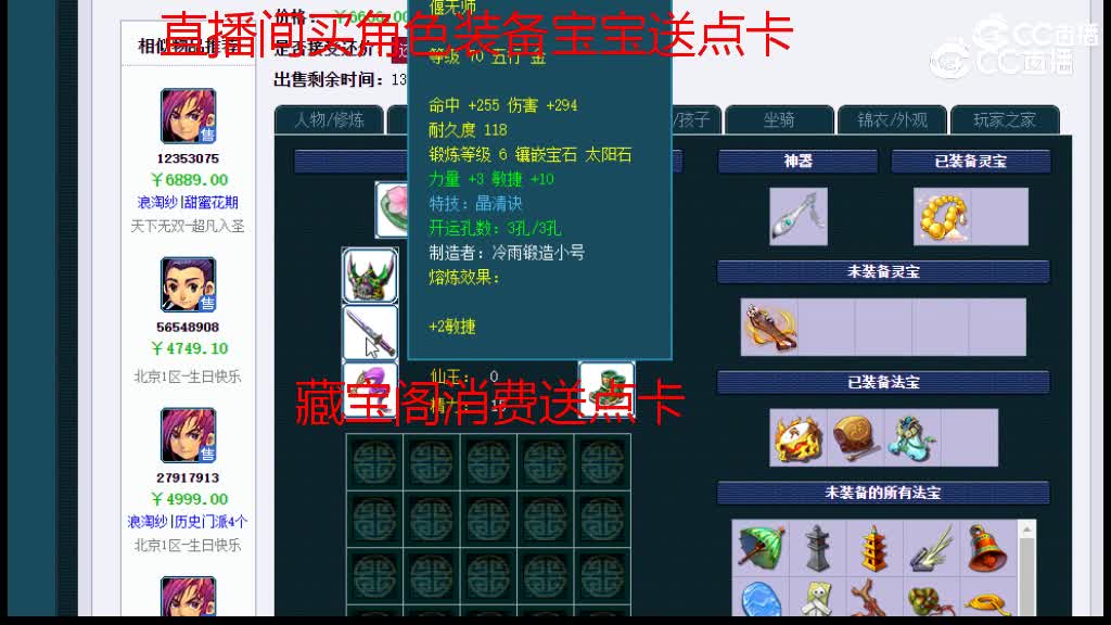 【主播点评】化生寺