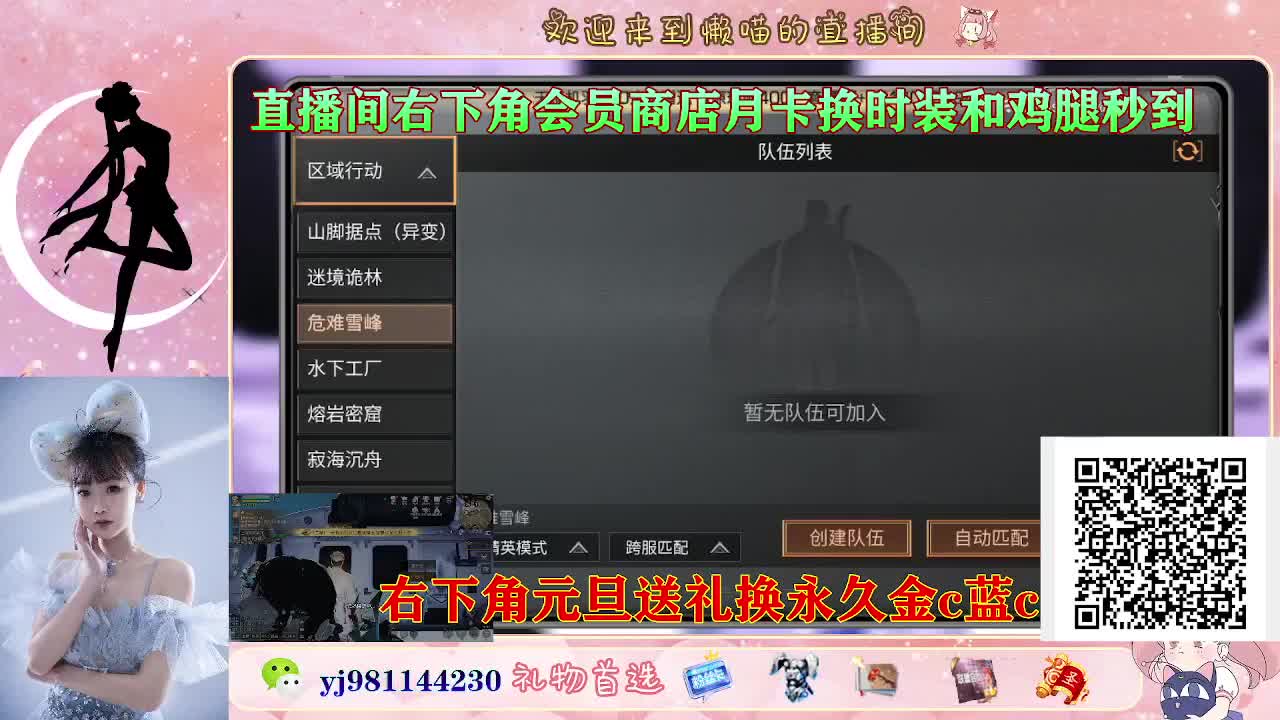 距离你只有一个屏幕 第2段