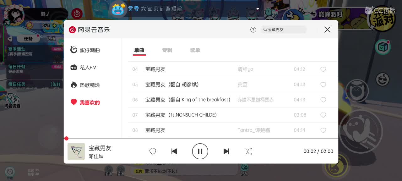 蛋仔冲鸭^O^ 第1段