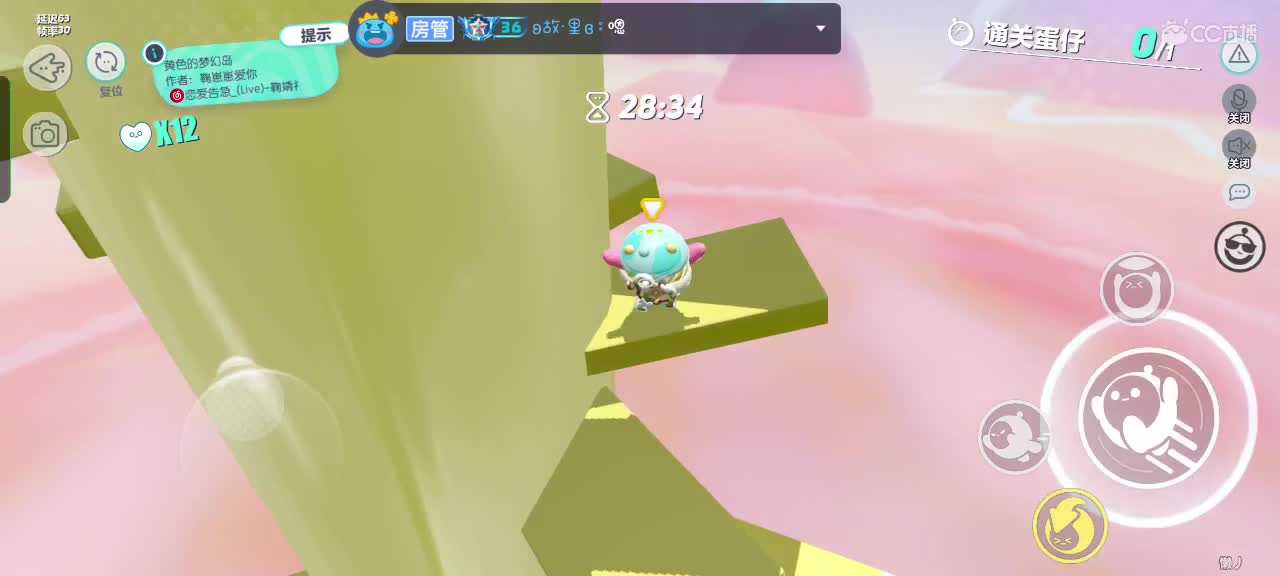 蛋仔冲鸭^O^ 第2段