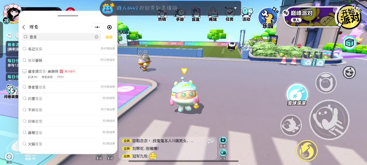 蛋仔冲鸭^O^ 第3段