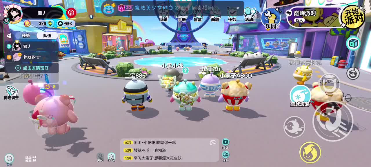 蛋仔冲鸭^O^ 第5段